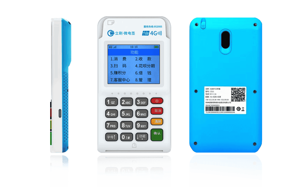 峨眉山立刷电签POS机